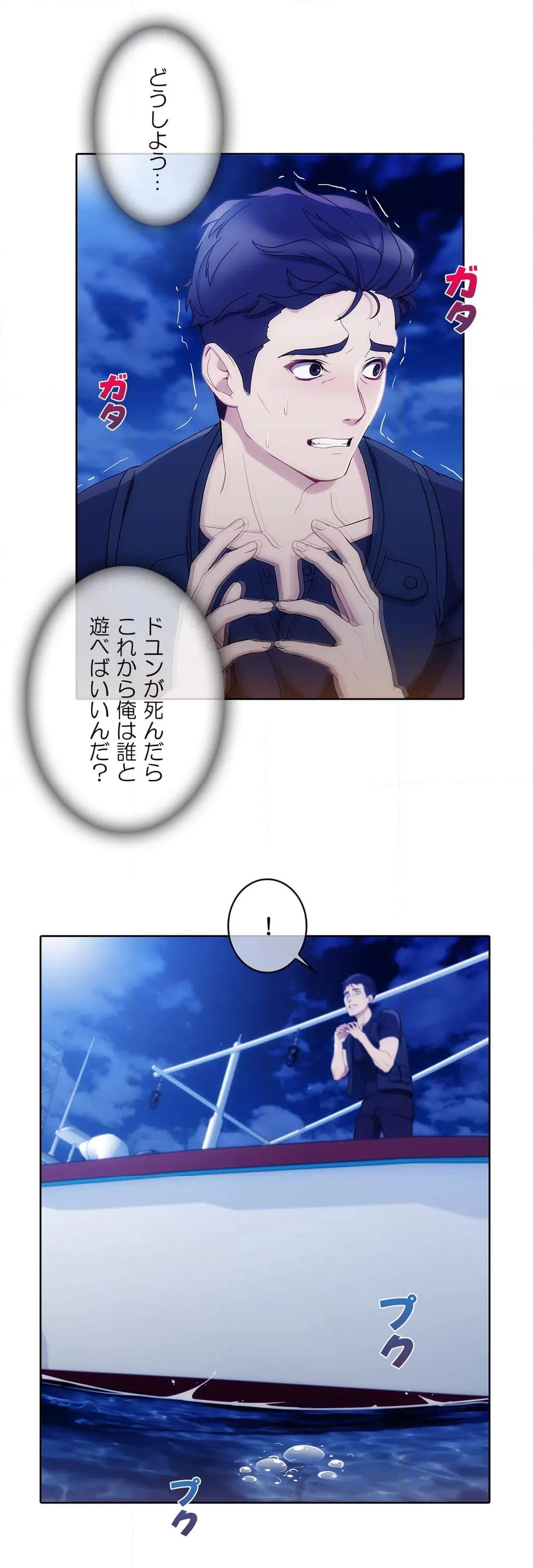 ページ 18 — 第45話
