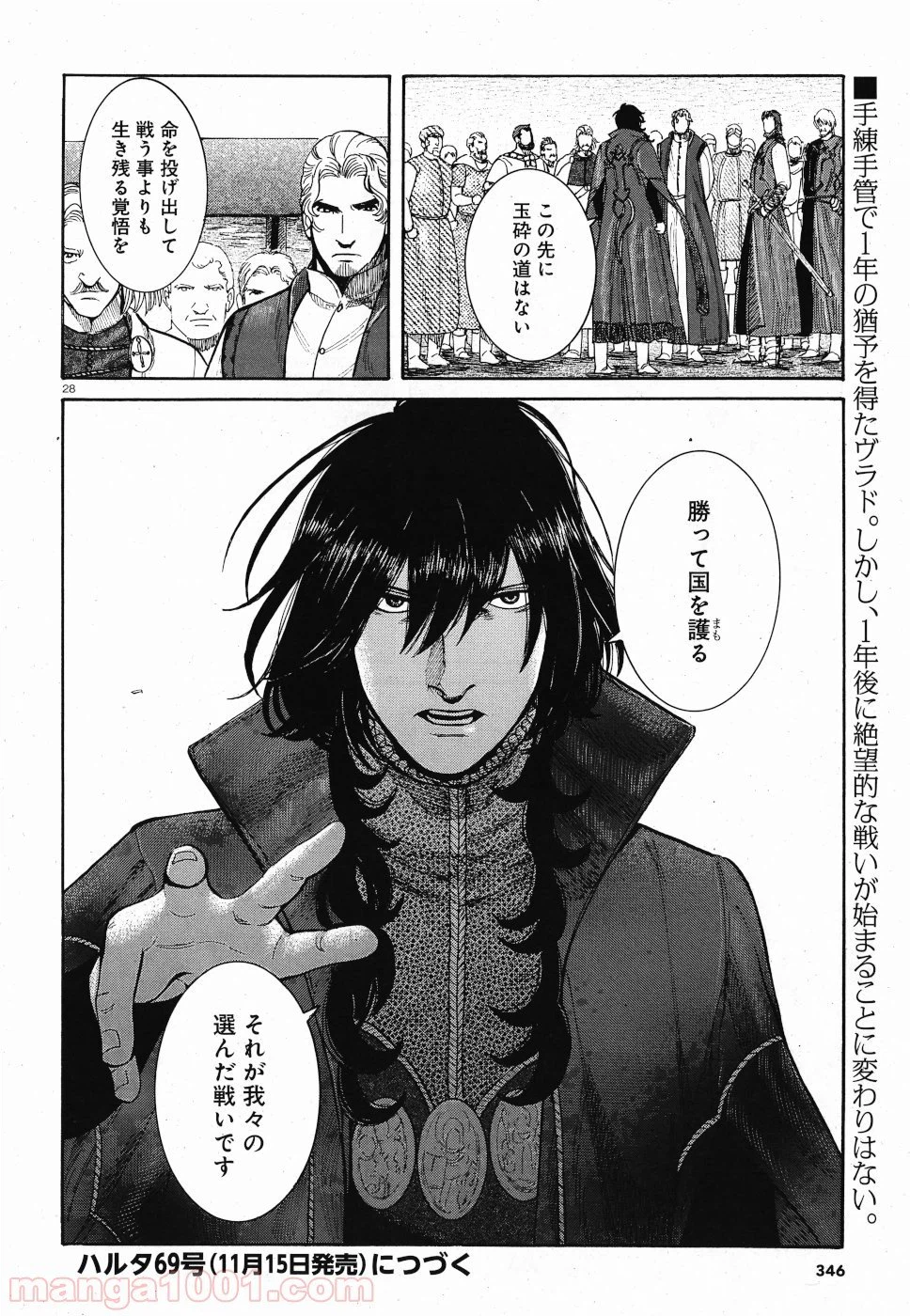 ページ 28 — 第15話