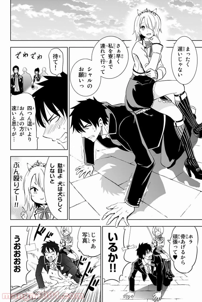 ページ 20 — 第4話