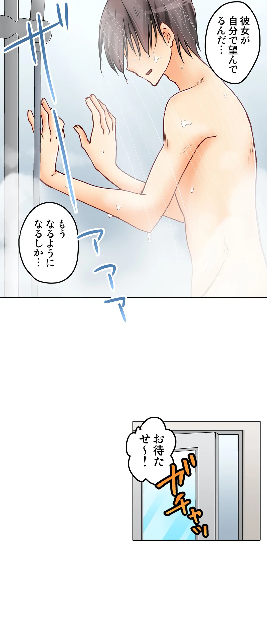 ページ 16 — 第24話