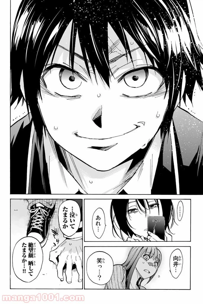ページ 14 — 第19話