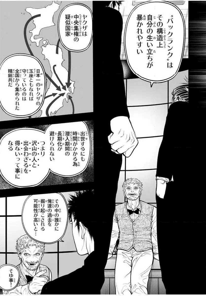 ページ 17 — 第6話
