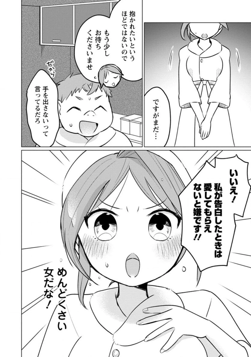 ページ 10 — 第8.3話