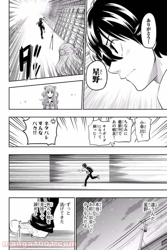 ページ 16 — 第22話