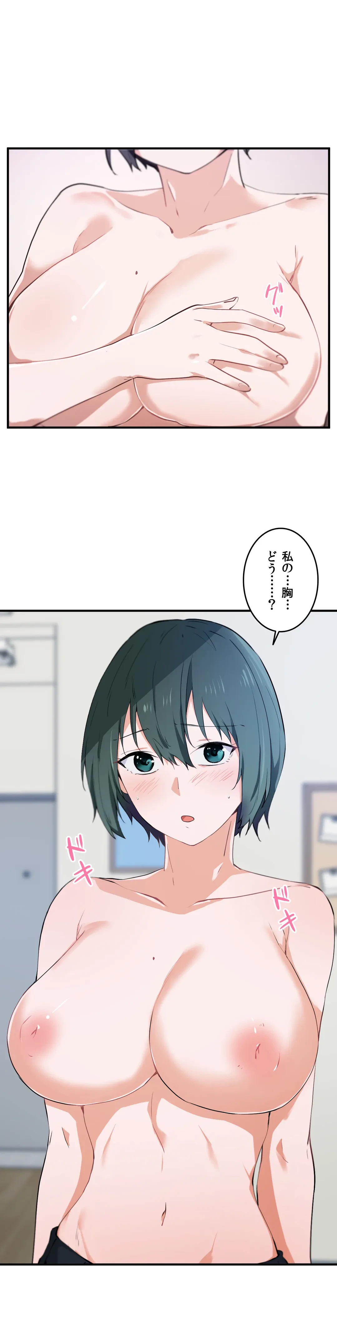 ページ 10 — 第17話