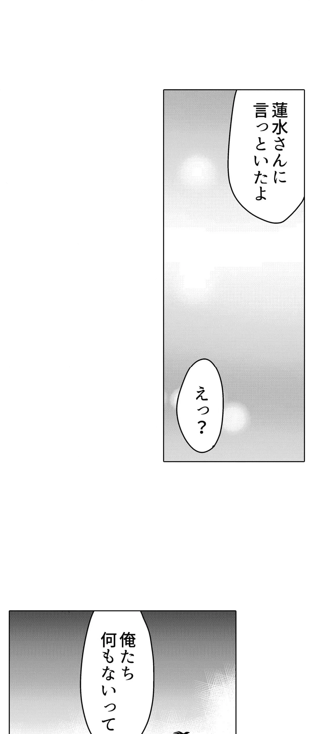 ページ 16 — 第103話
