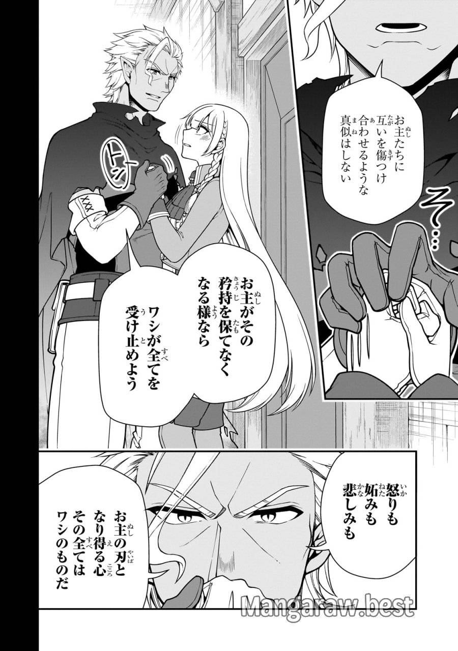 ページ 22 — 第61話