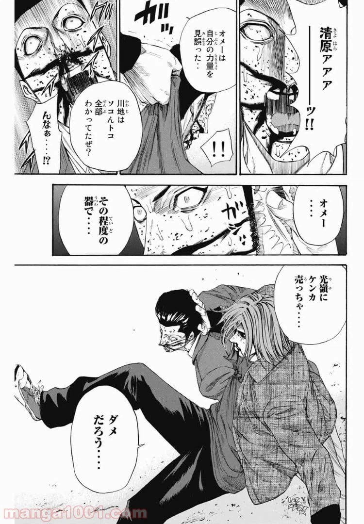 ページ 9 — 第111話