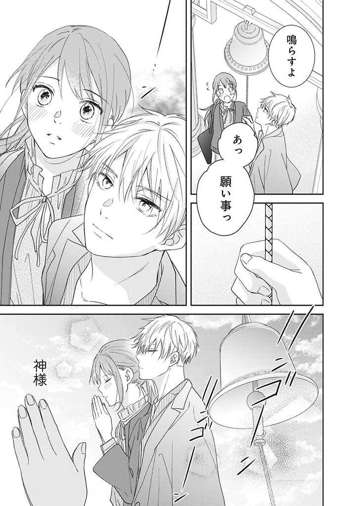 ページ 9 — 第5.1話