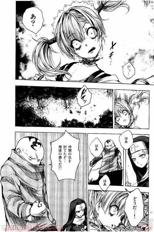 ページ 11 — 第49話