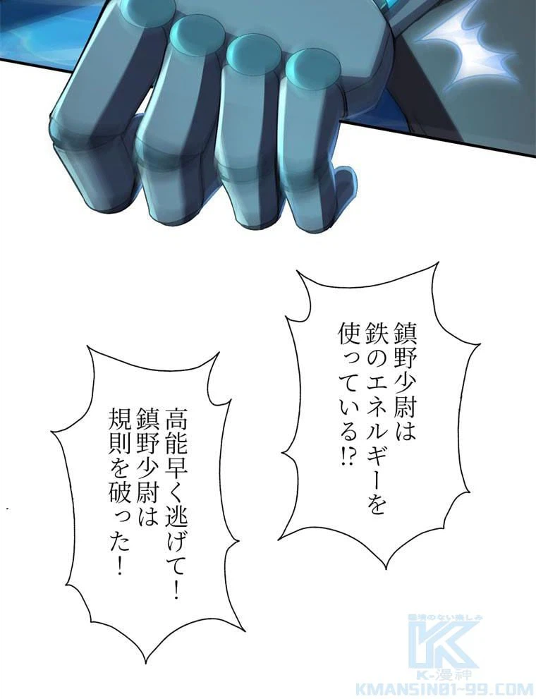 ページ 26 — 第59話