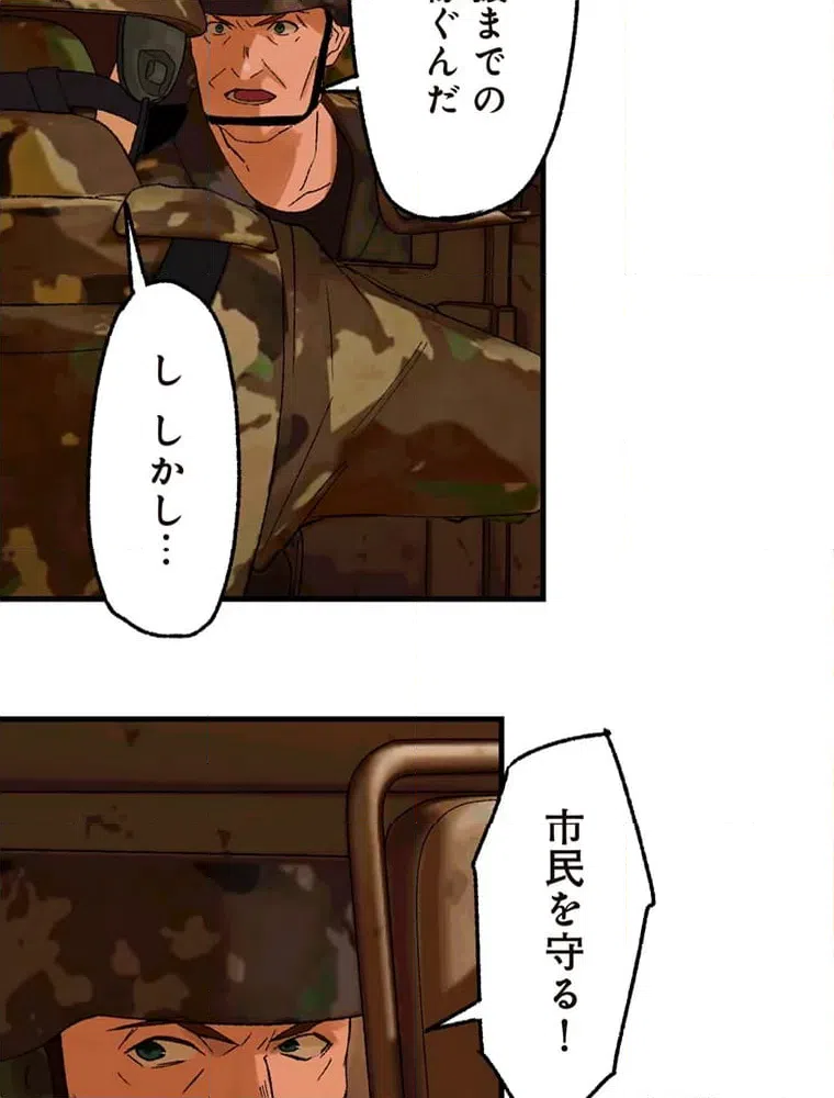 ページ 42 — 第13話
