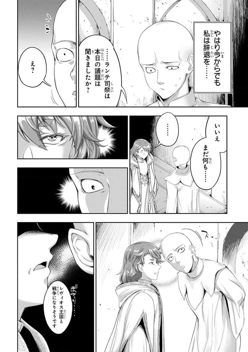 ページ 31 — 第33話