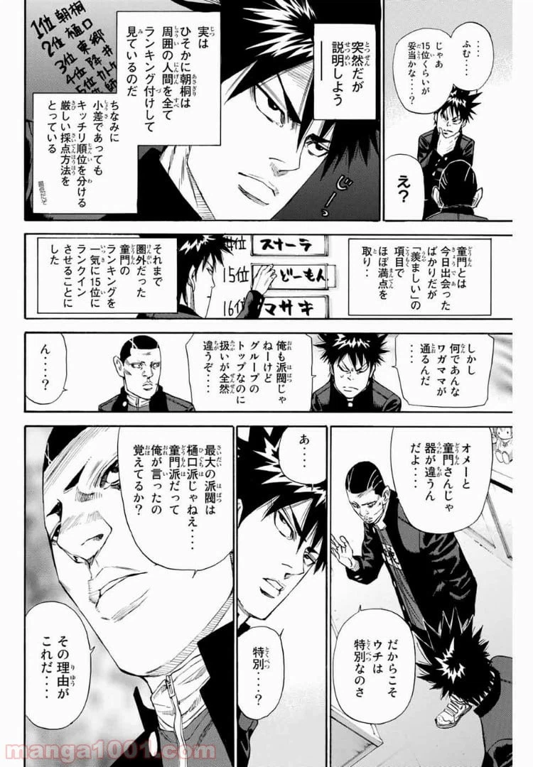 ページ 12 — 第128話