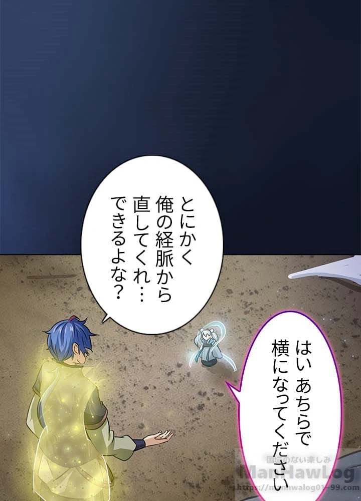 ページ 14 — 第5話