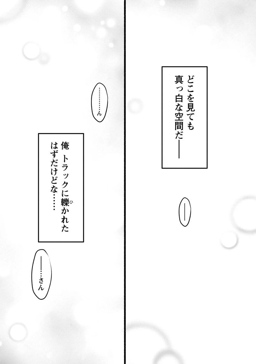 ページ 11 — 第1話