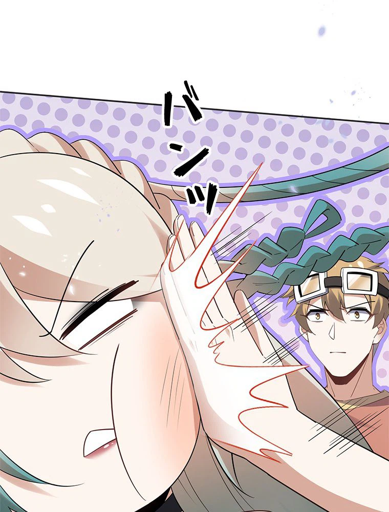 ページ 10 — 第87話