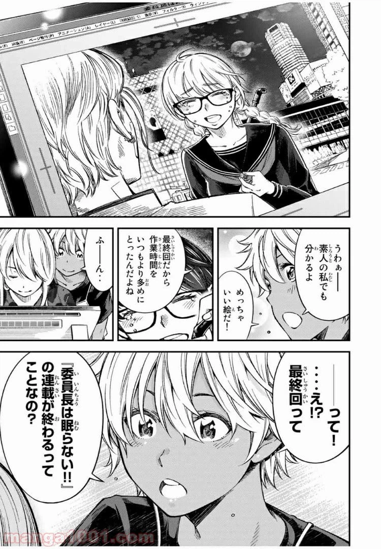 ページ 9 — 第35話