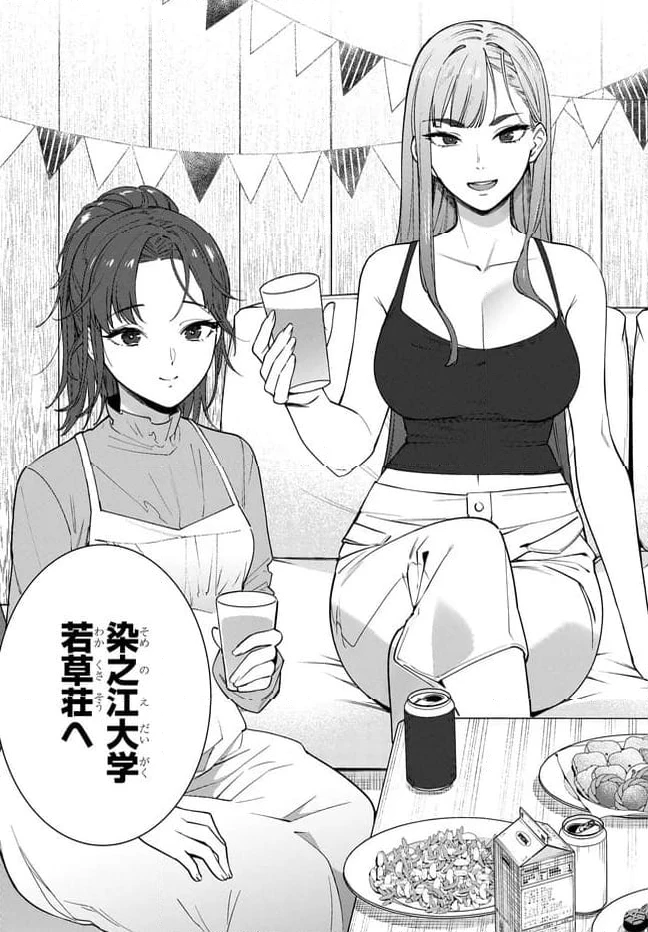 ページ 21 — 第1話