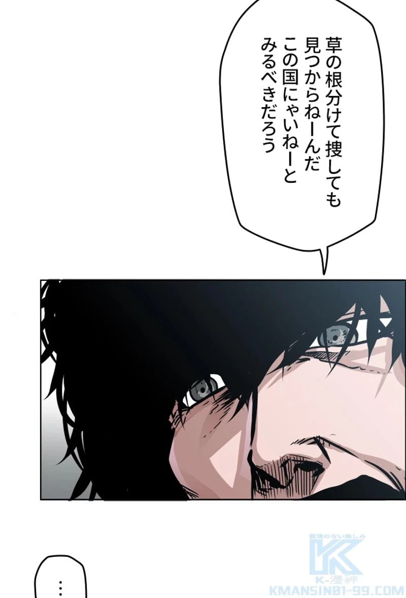 ページ 11 — 第153話