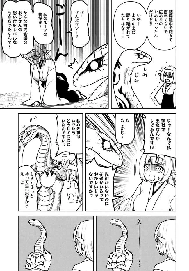 ページ 13 — 第1話