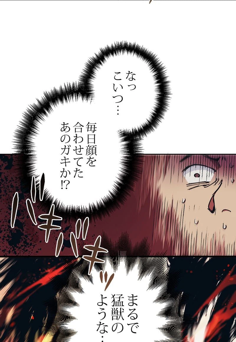 ページ 28 — 第13話
