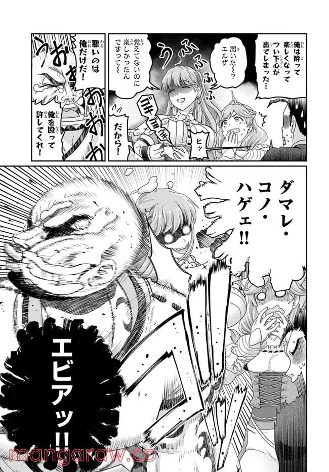 ページ 9 — 第16.5話
