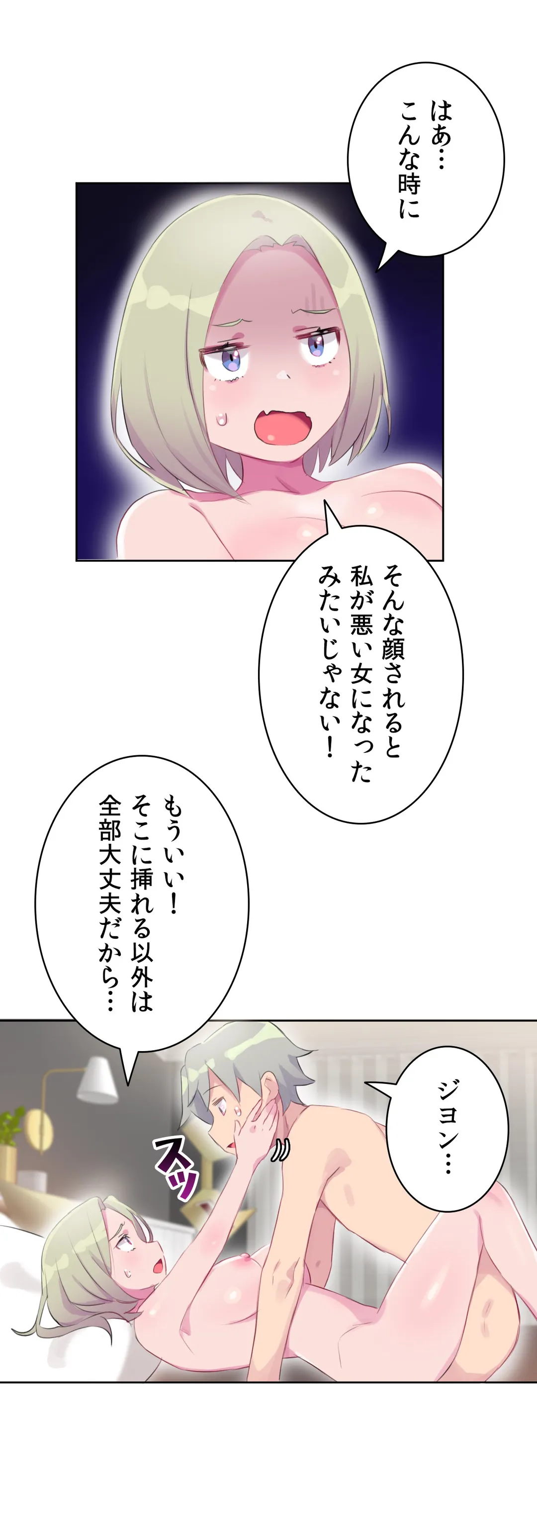 ページ 6 — 第15話