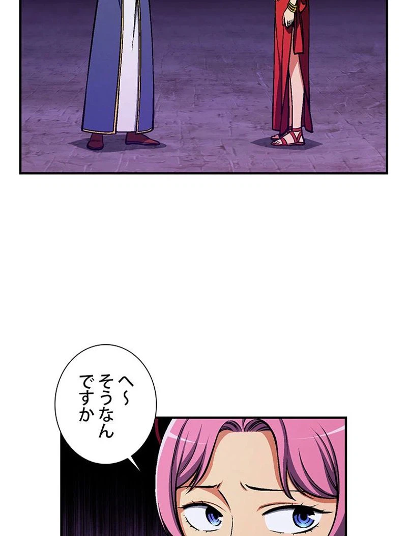 ページ 7 — 第105話