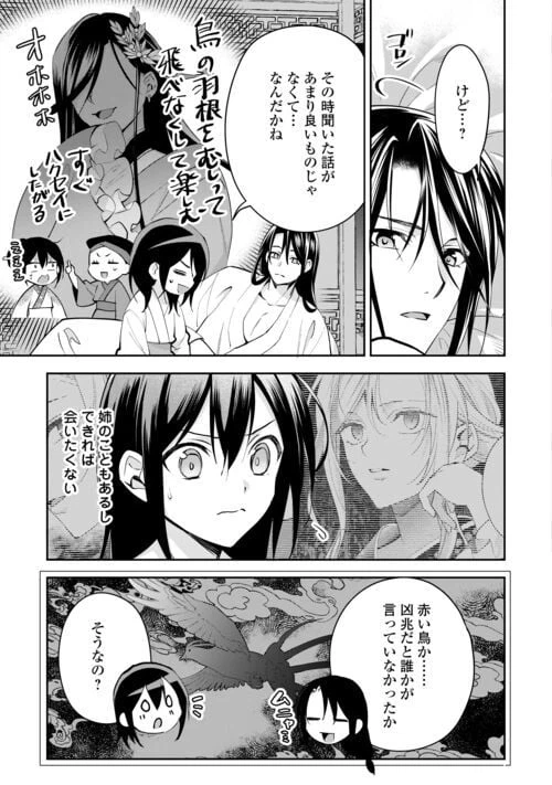 ページ 11 — 第18話