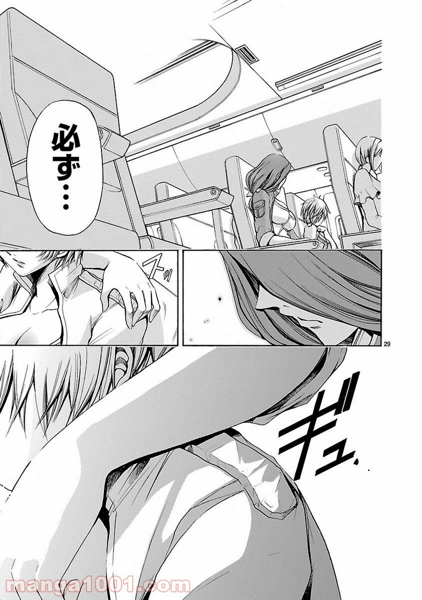 ページ 29 — 第15話