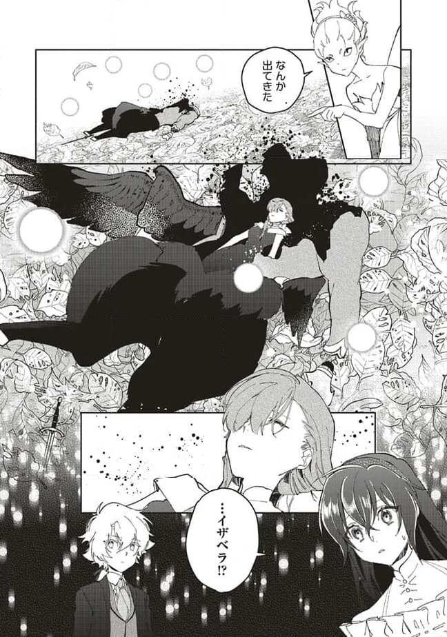 ページ 11 — 第14.4話