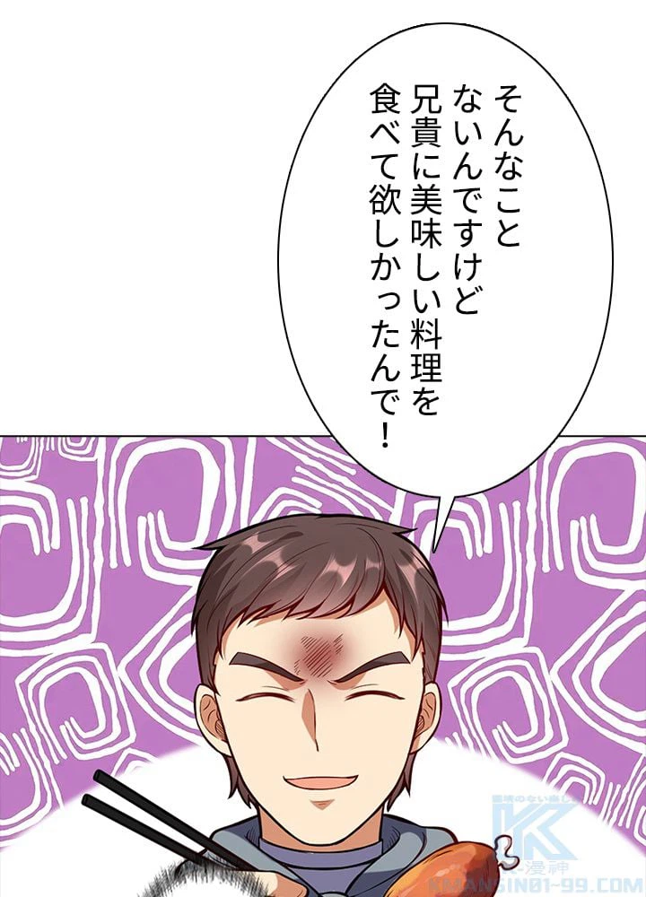 ページ 8 — 第142話