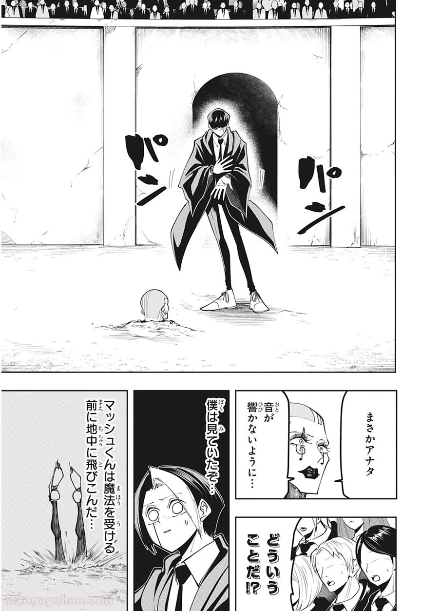 ページ 13 — 第59話