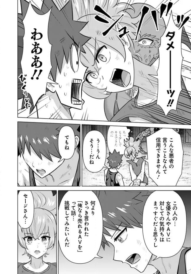 ページ 4 — 第61話
