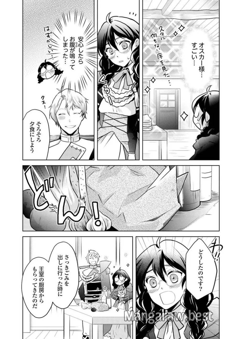 ページ 5 — 第6話