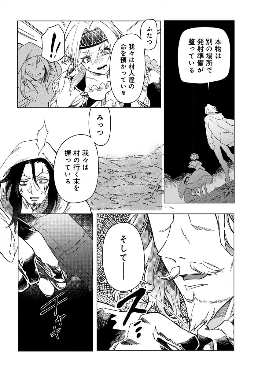 ページ 18 — 第10.1話