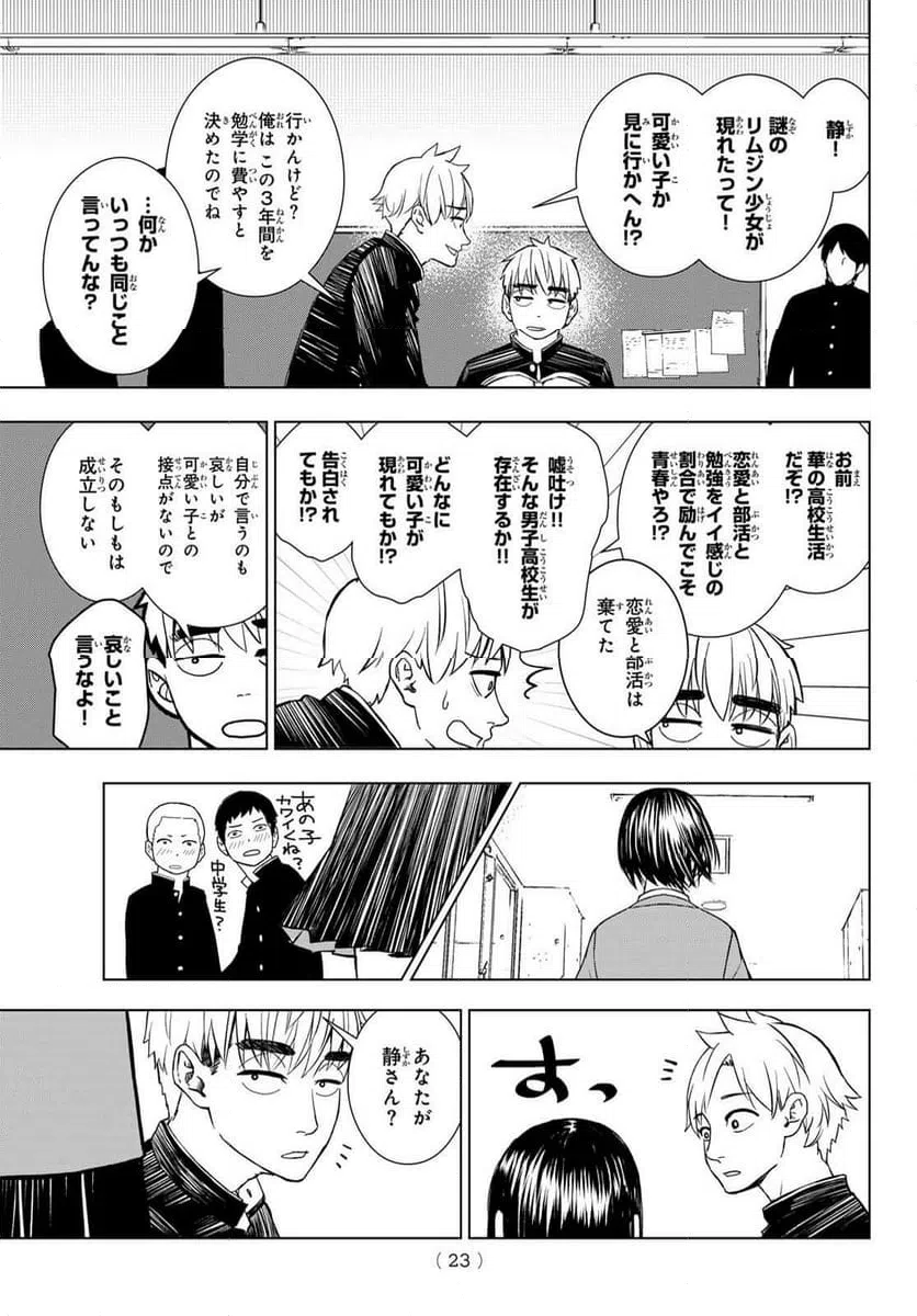 ページ 12 — 第1話
