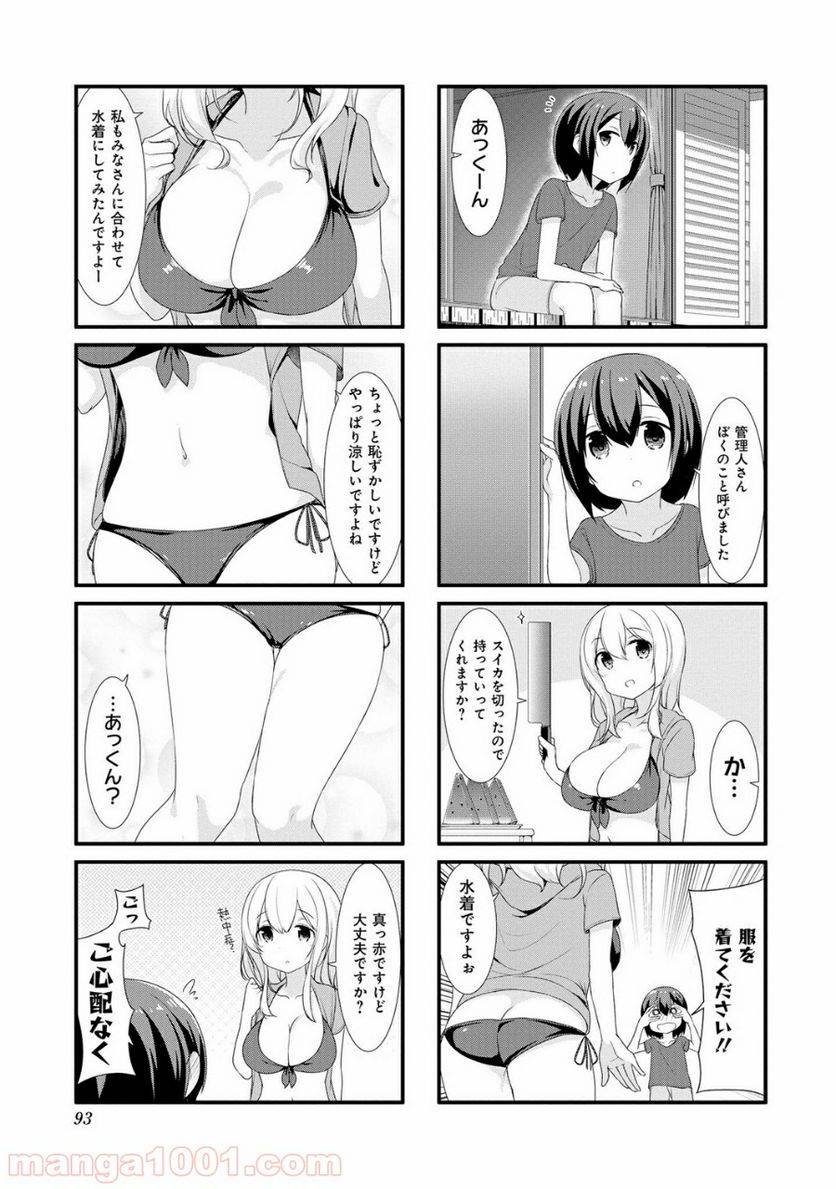 ページ 5 — 第10話