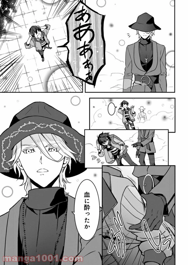 ページ 25 — 第1話
