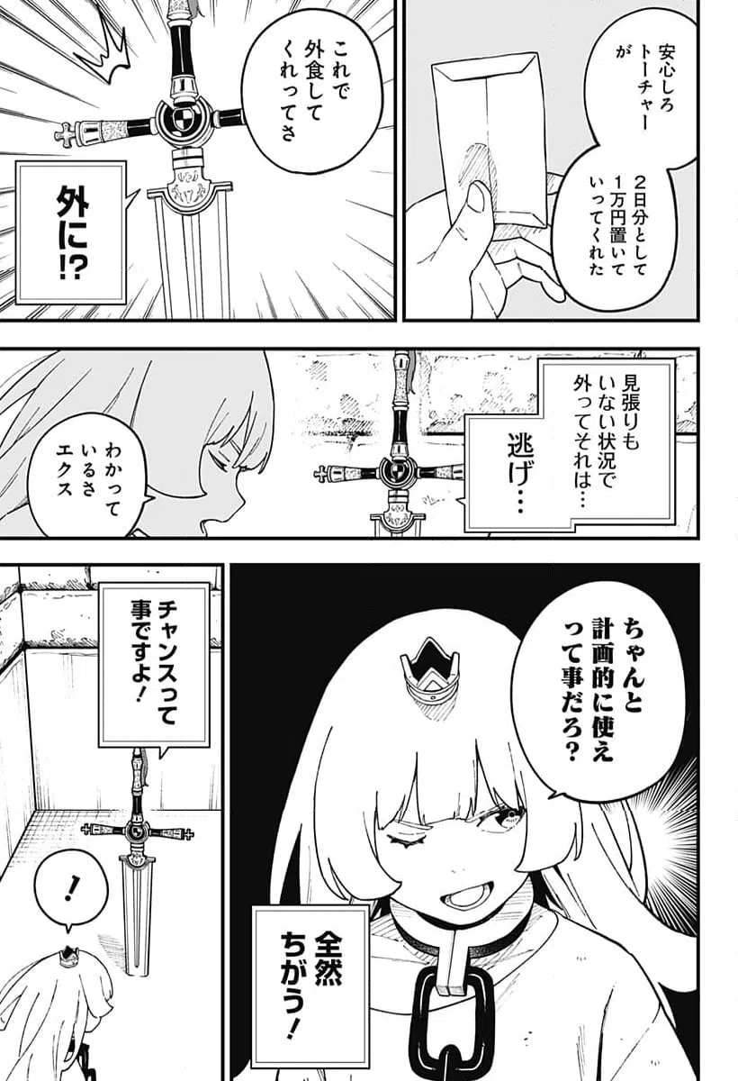 ページ 3 — 第245話