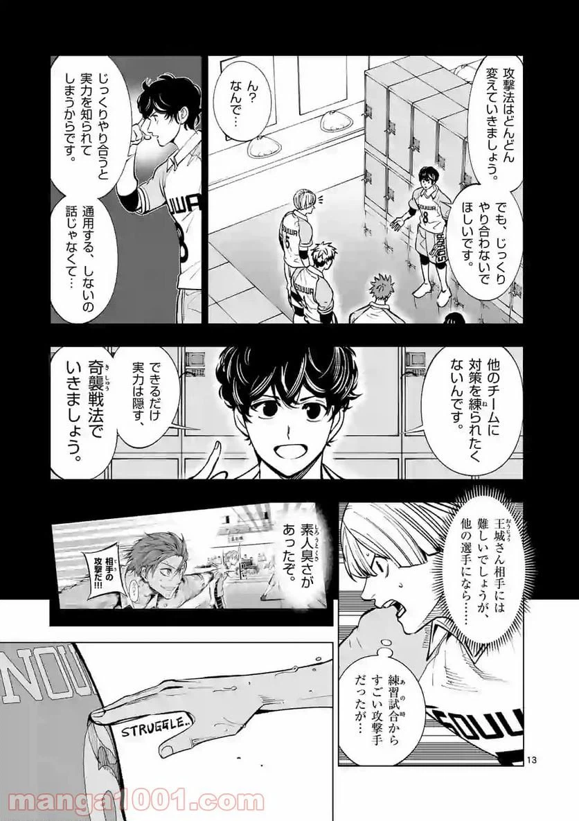 ページ 13 — 第140話