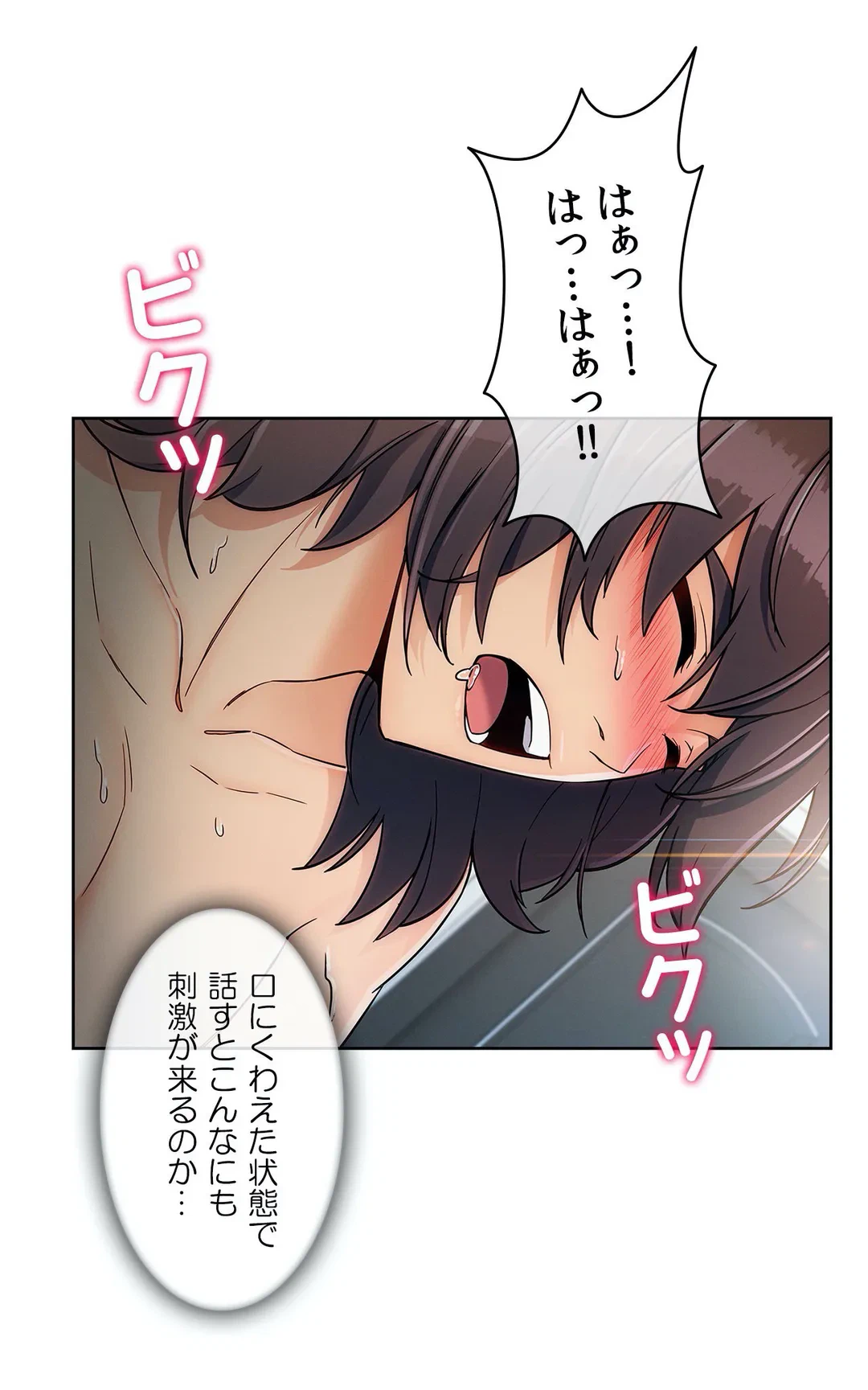 ページ 12 — 第83話