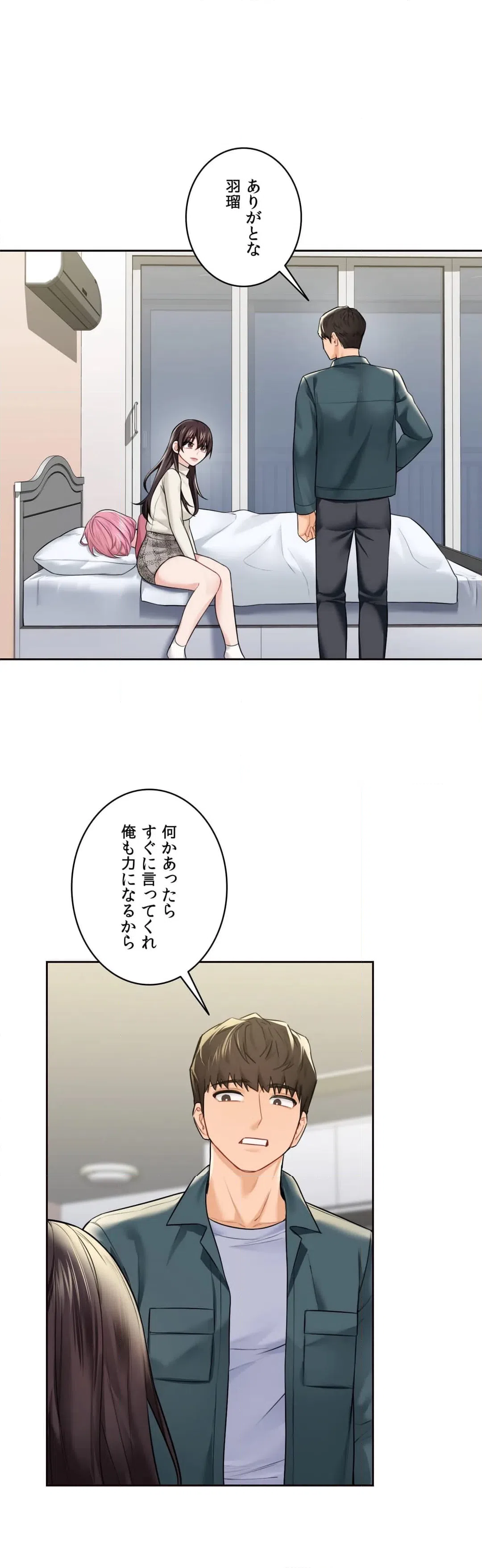 ページ 32 — 第25話