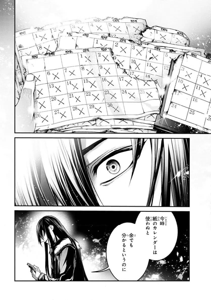 ページ 5 — 第8.3話