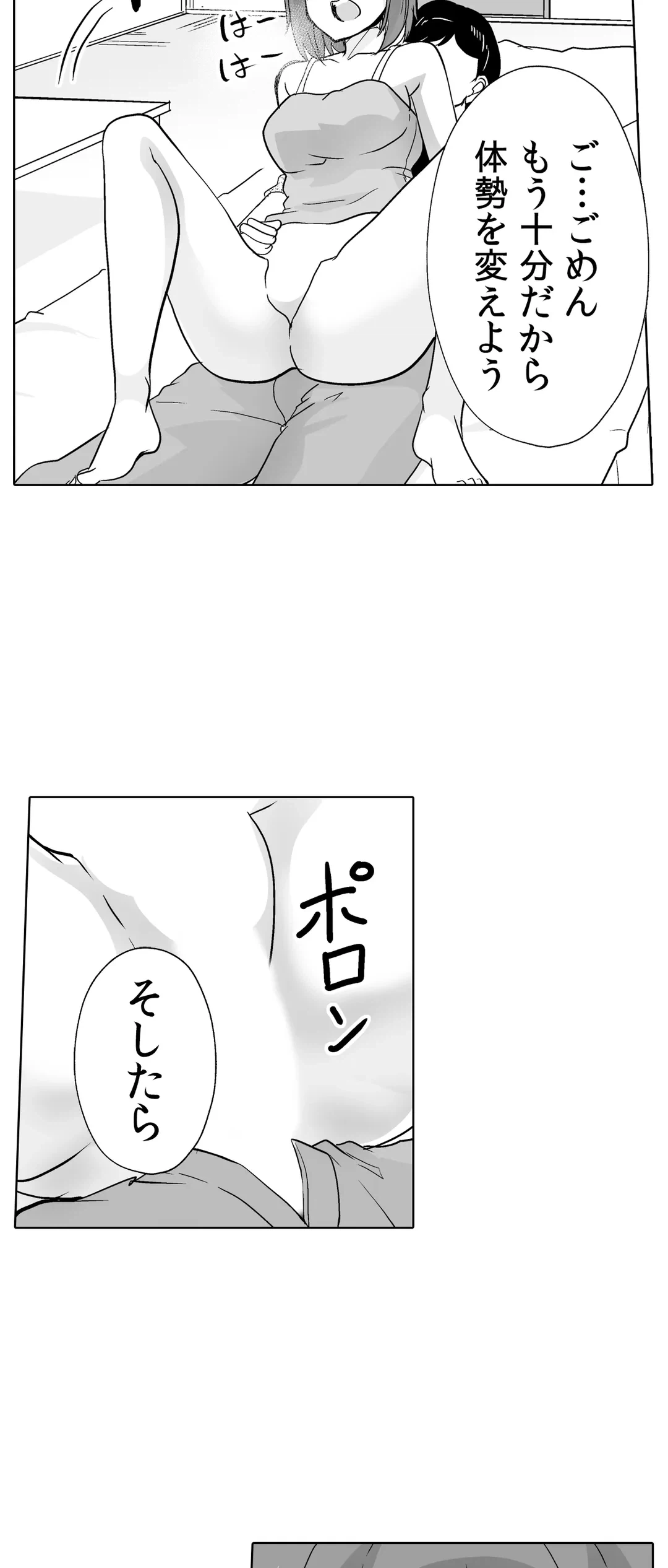 ページ 19 — 第45話
