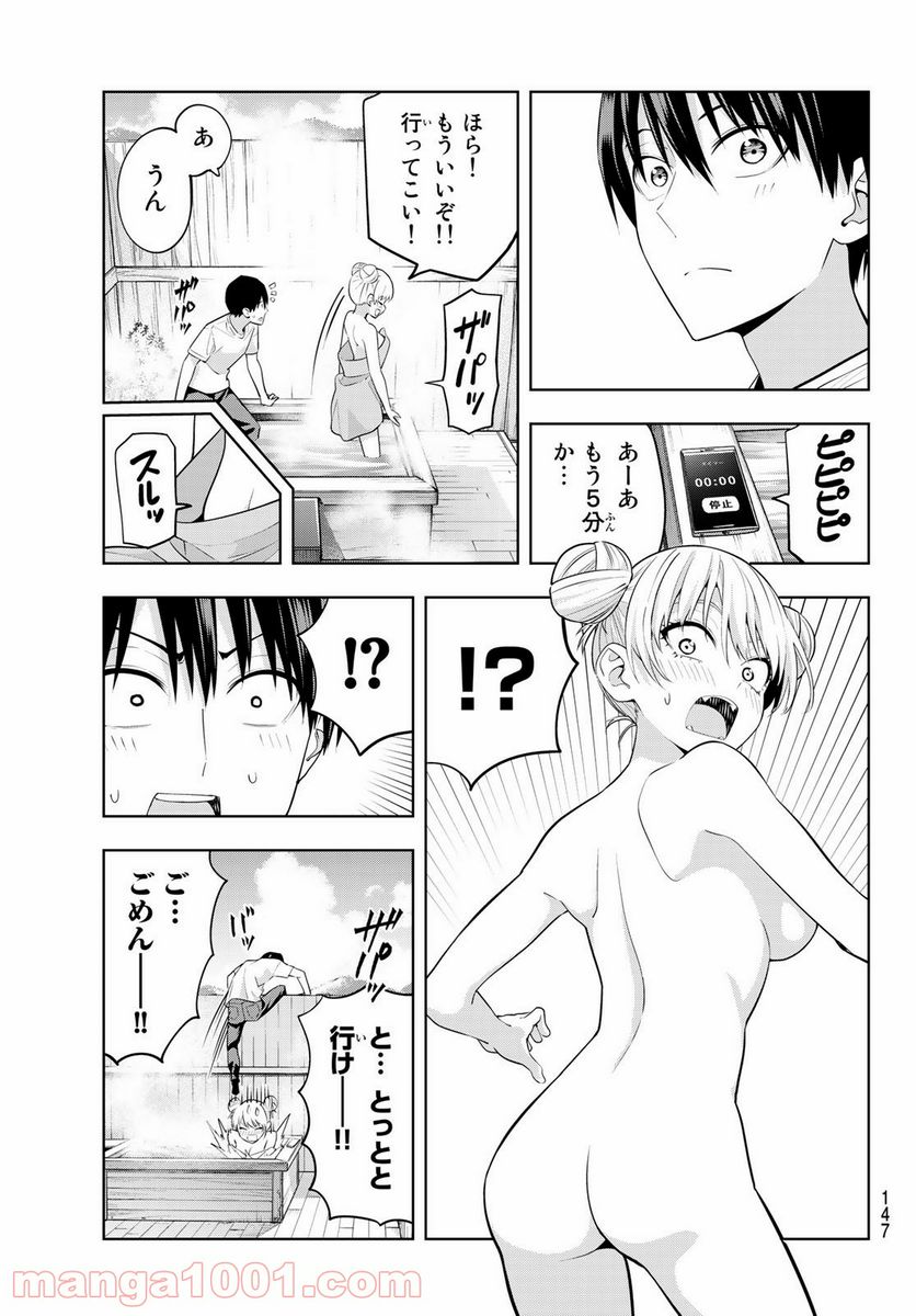 ページ 13 — 第30話