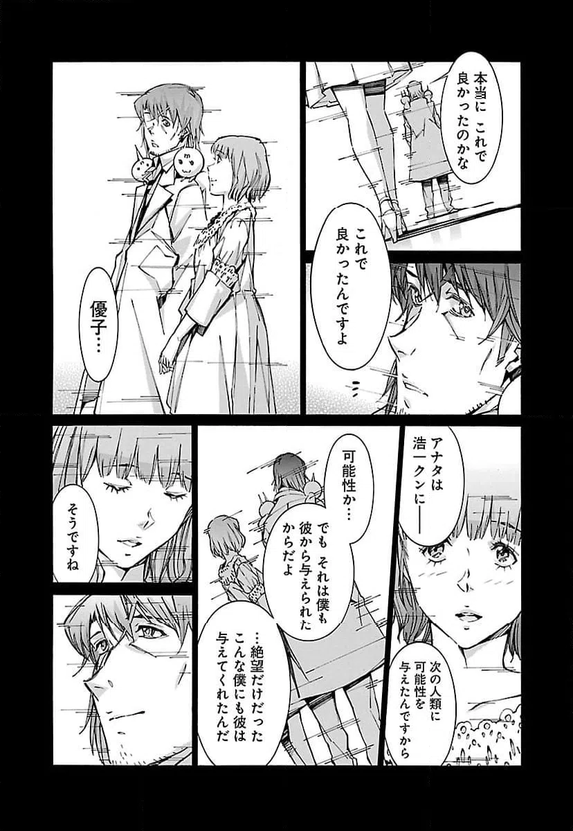 ページ 31 — 第67話