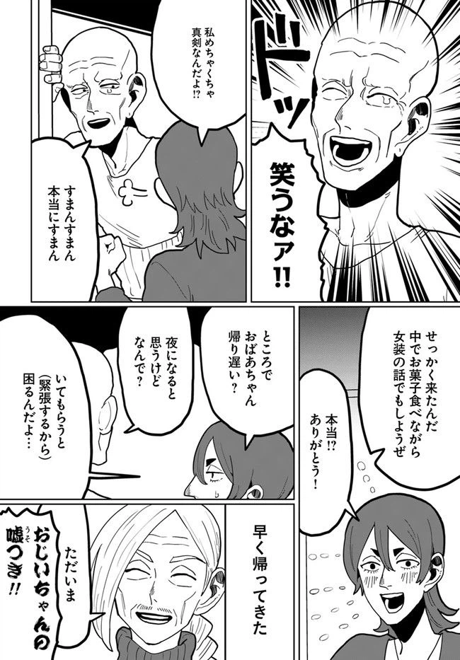 ページ 4 — 第11話