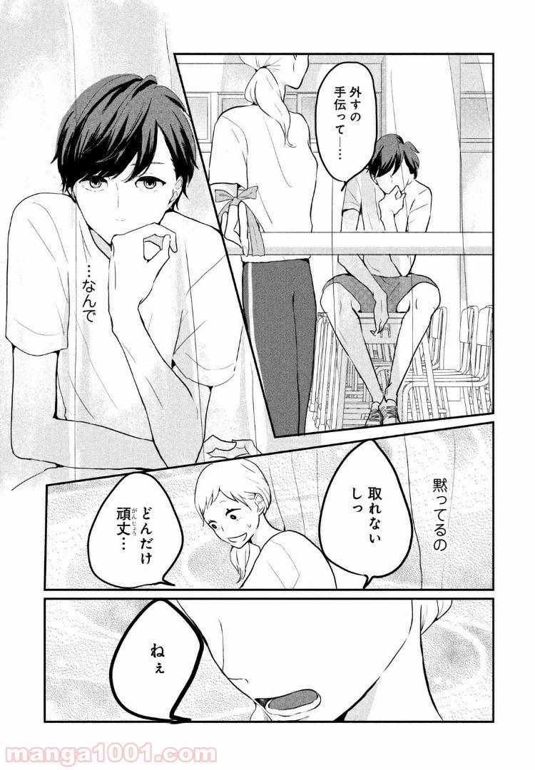 ページ 37 — 第7話